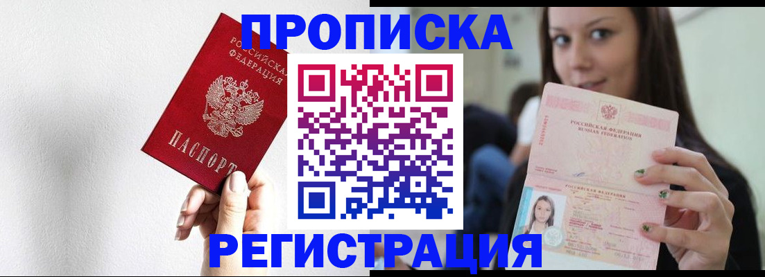 регистрация для дет. сада в Бурятии