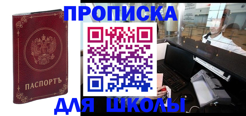 временная регистрация законно в Бурятии