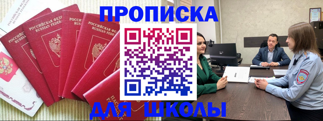 временная регистрация госуслуги в Бурятии
