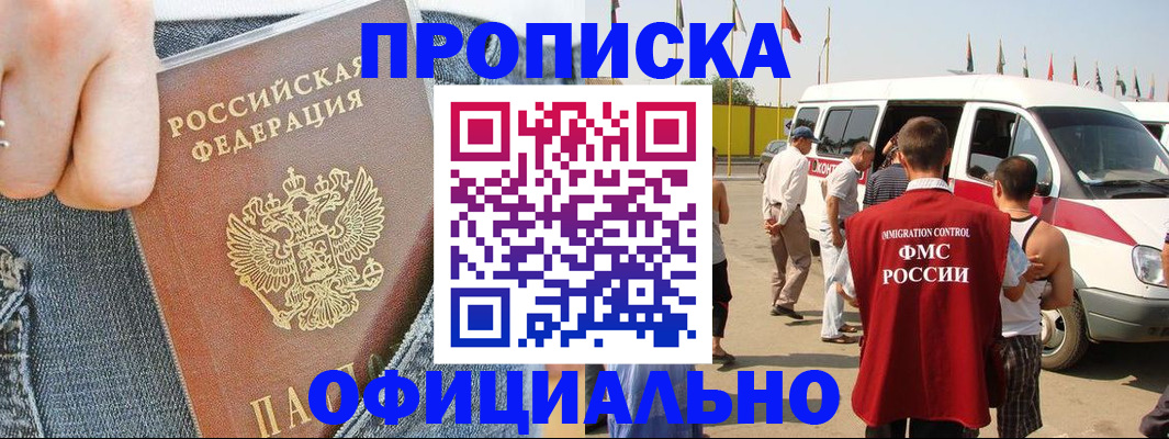 регистрация для дет. сада в Бурятии