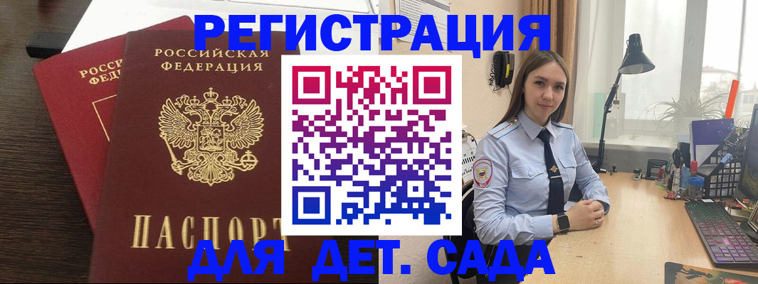 где прописаться в Бурятии
